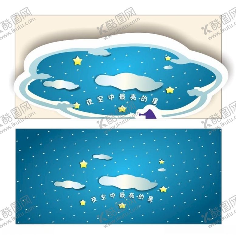 编号：72717810290434296815【酷图网】源文件下载-夜空中最亮的星