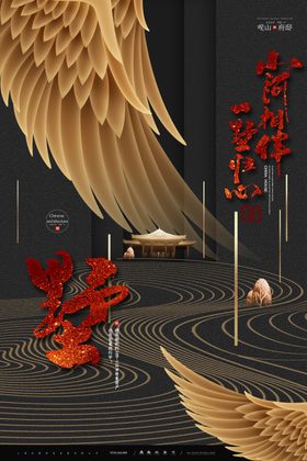 创意合成房地产广告图片