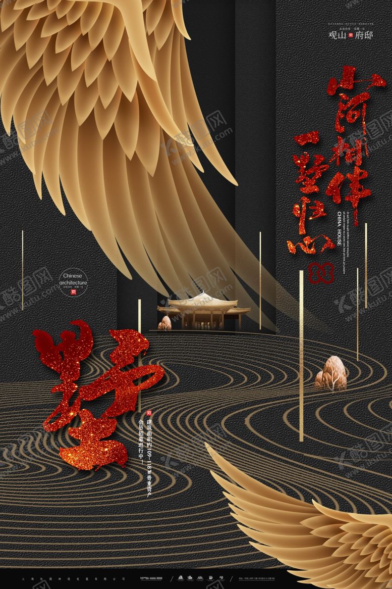 编号：44767209301830533160【酷图网】源文件下载-创意合成房地产广告图片