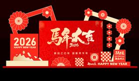 马年元旦春节美陈拍照展板背景板