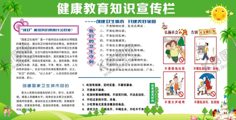 编号：78333110020057037418【酷图网】源文件下载-医院宣传栏