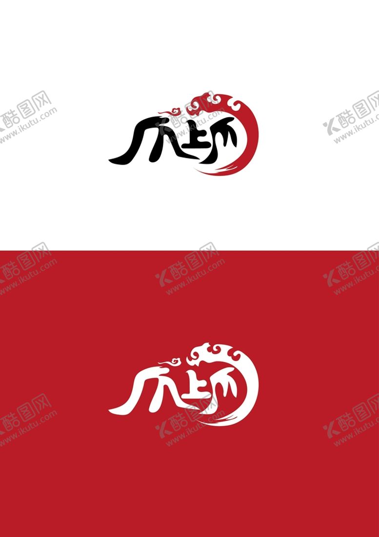编号：32456810011245023127【酷图网】源文件下载-餐饮标识设计