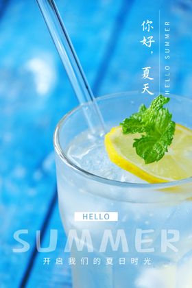 缤纷夏日 