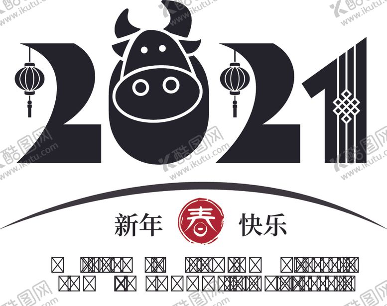 编号：91970505121427526722【酷图网】源文件下载-2021年