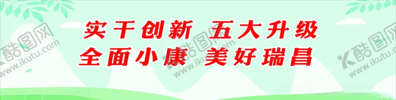 编号：86629604260434434631【酷图网】源文件下载-五大升级