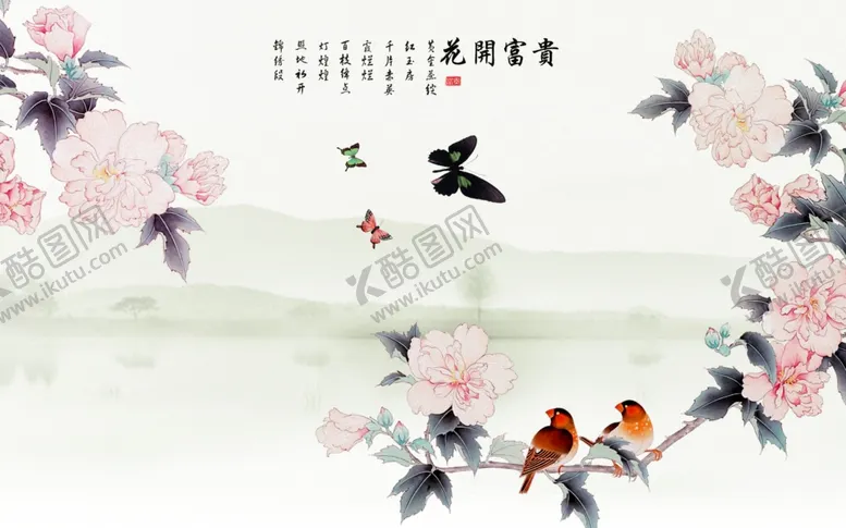 编号：83009104231305099959【酷图网】源文件下载-花开富贵