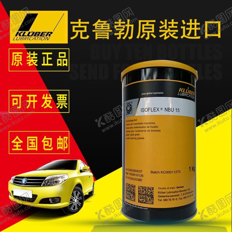 编号：45421511012148354322【酷图网】源文件下载-润滑油油