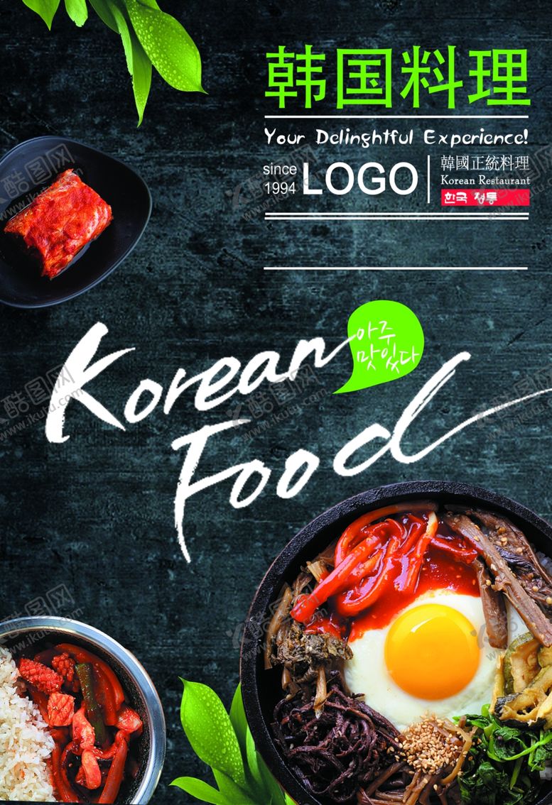 编号：17080009150520162748【酷图网】源文件下载-菜单