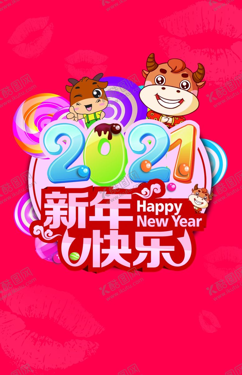 编号：35061107070428292655【酷图网】源文件下载-2021新年快乐