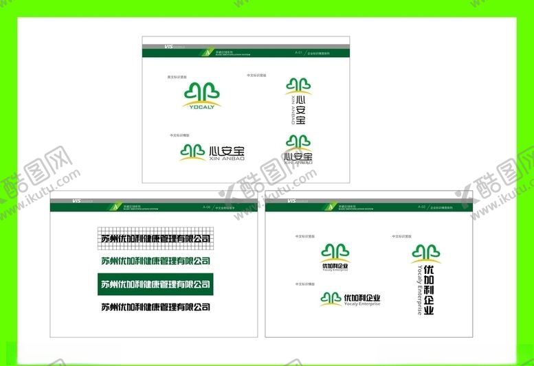 编号：86093009170151308053【酷图网】源文件下载-创意vi设计