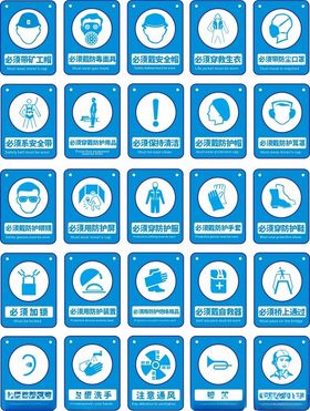 指令安全标识牌