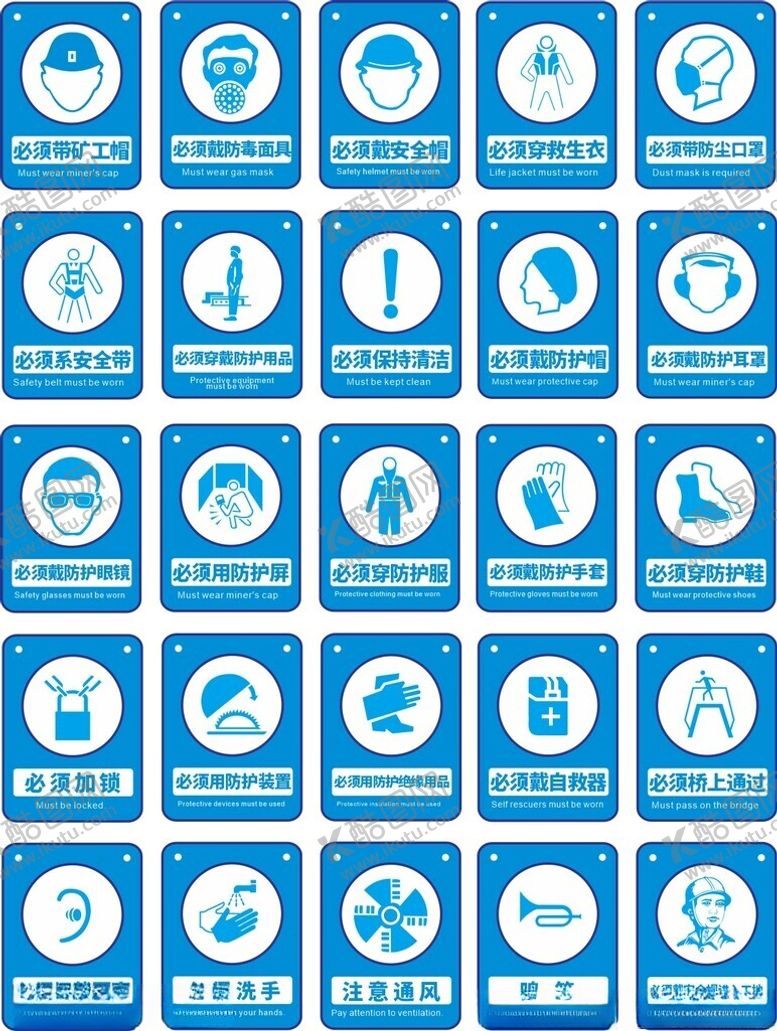 编号：26148311021623545080【酷图网】源文件下载-指令安全标识牌