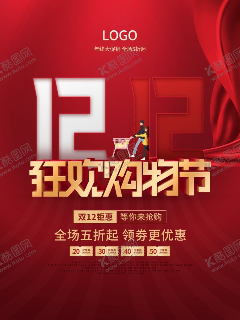 编号：50445606270114104677【酷图网】源文件下载-双12购物节