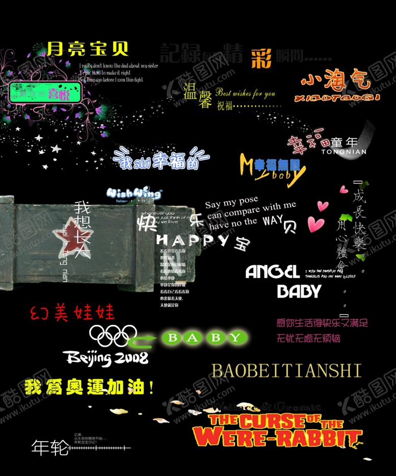 编号：31163409121240479036【酷图网】源文件下载-相册卡通字模各种字体字模