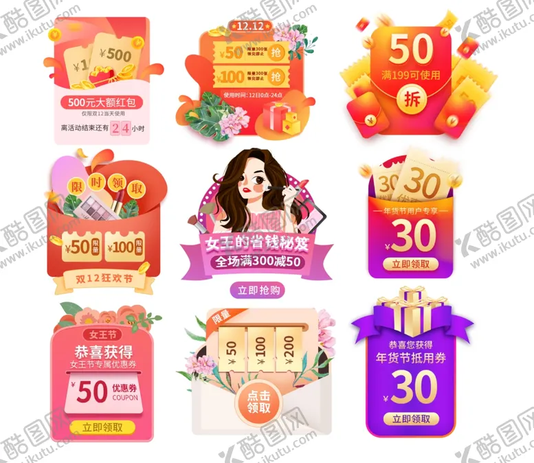 编号：48033710150618333425【酷图网】源文件下载-电商banner唯美标签弹窗