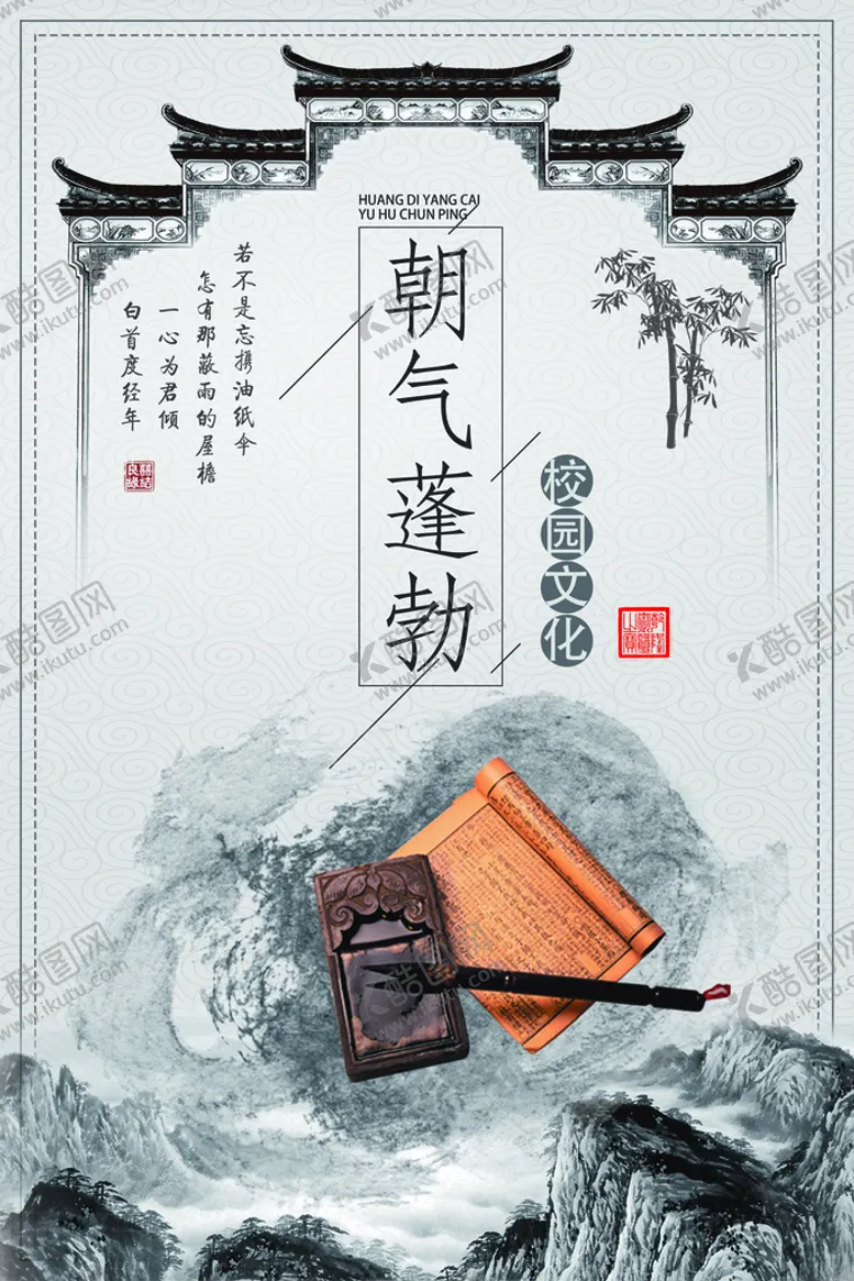 编号：76035909290441436371【酷图网】源文件下载-成语   校园文化    展板