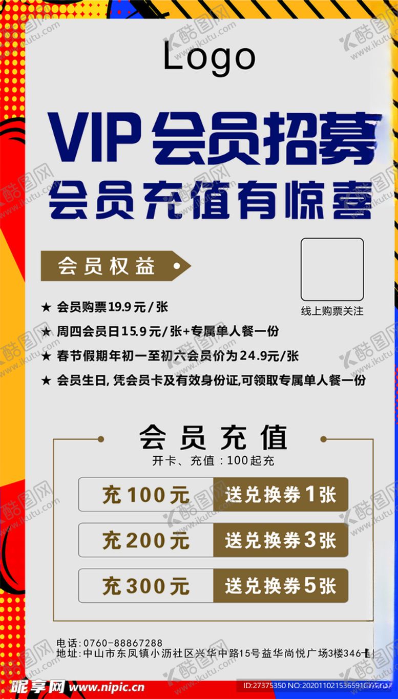 编号：14459305031709516294【酷图网】源文件下载-展架画