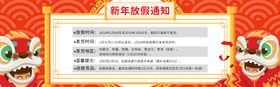 新年放假通知