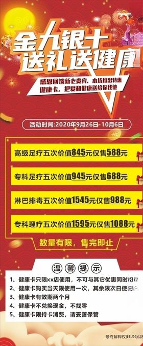 金九银十送礼送健康
