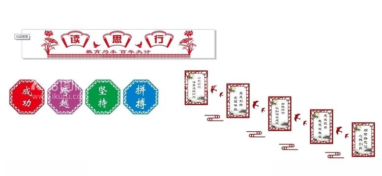 编号：30728803220348481548【酷图网】源文件下载-楼道文化