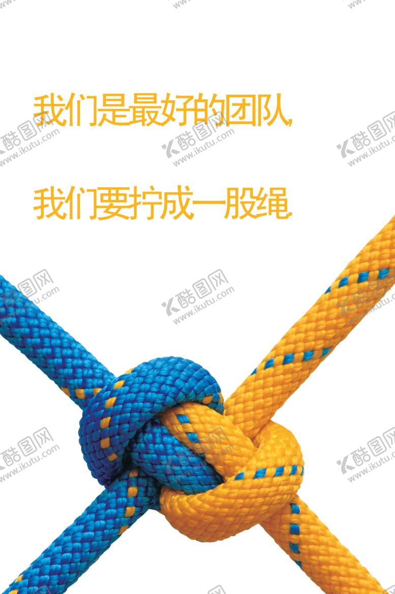 编号：94494304161003126986【酷图网】源文件下载-团队合作