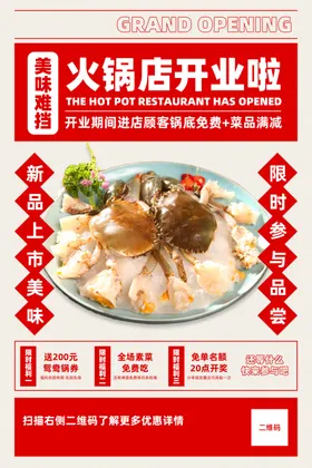 新店开业时尚购物超市酬宾