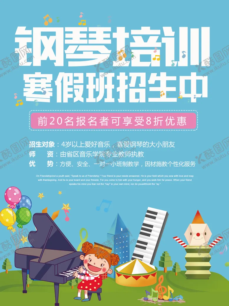 编号：64238510011437473718【酷图网】源文件下载-培训