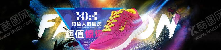 编号：55146205161209184787【酷图网】源文件下载-国庆促销