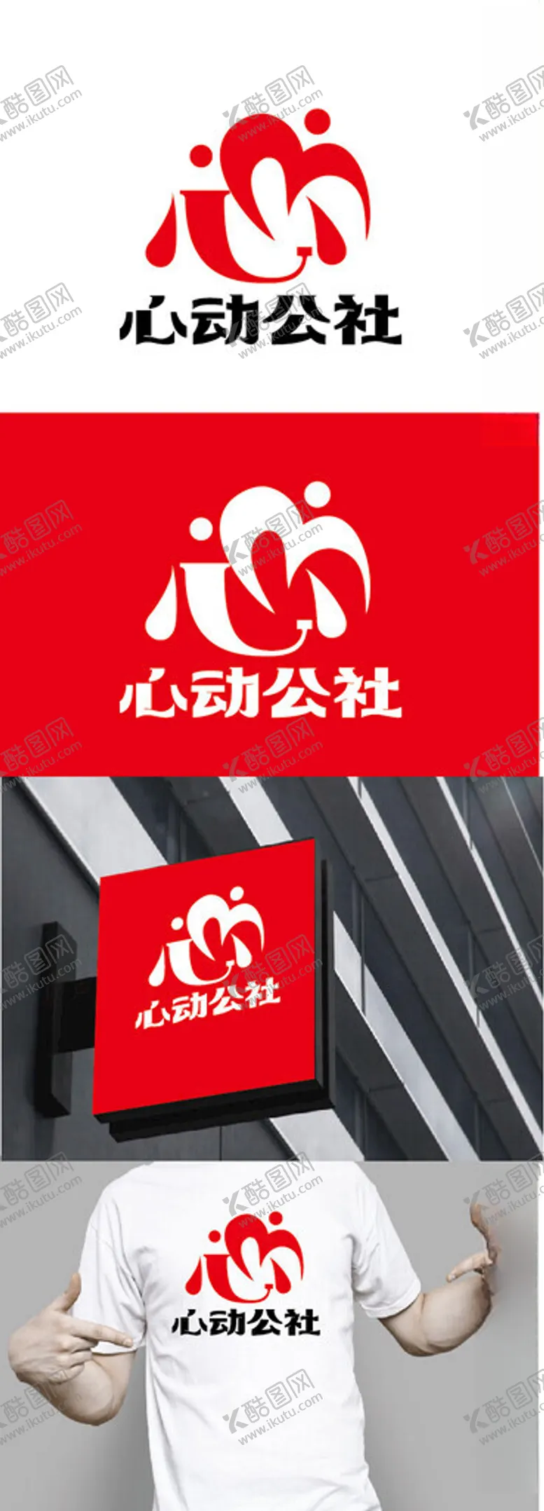 编号：25356903080207223237【酷图网】源文件下载-婚恋标识设计