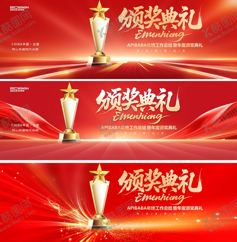 编号：70942402150109592964【酷图网】源文件下载-颁奖典礼背景板