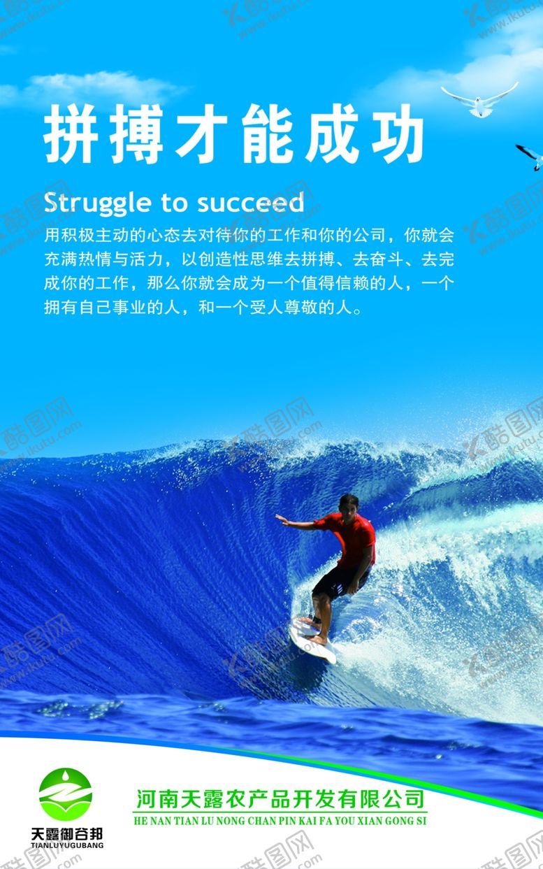 编号：62749309242007091981【酷图网】源文件下载-企业文化展板