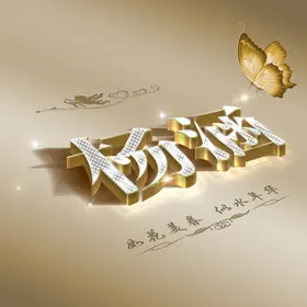 logo样机签名头像背景智能贴图微信公司头像姓氏头像壁纸