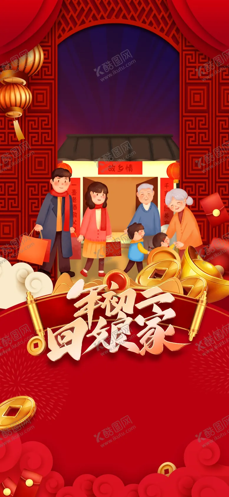 编号：37829609281612404203【酷图网】源文件下载-初一到初七