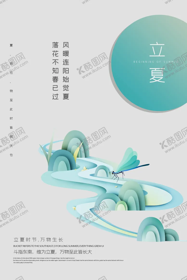 编号：75936409121908277415【酷图网】源文件下载-立夏荷花地产