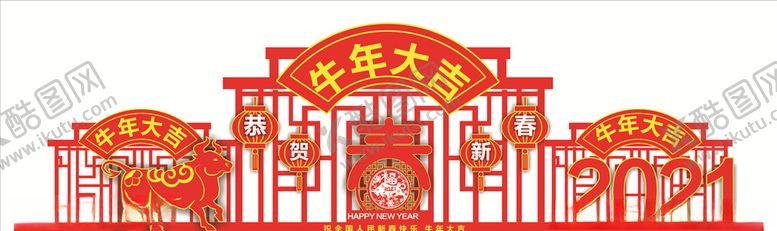 编号：17606905072306505973【酷图网】源文件下载-牛年新年展示图片