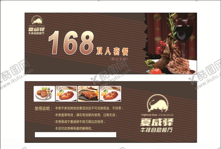 编号：90513409291750279734【酷图网】源文件下载-代金券