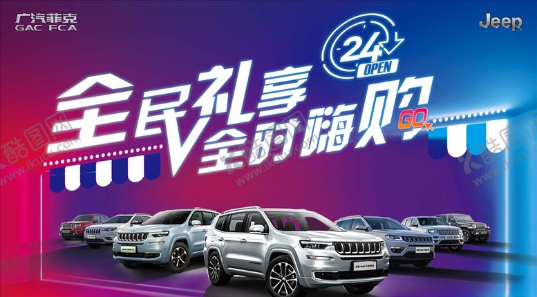 编号：52381604141310285782【酷图网】源文件下载-全民礼享