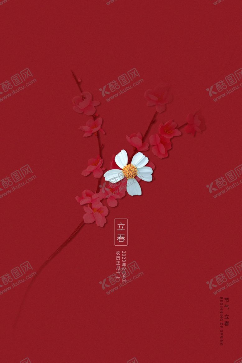 编号：47152504271005116477【酷图网】源文件下载-立春海报
