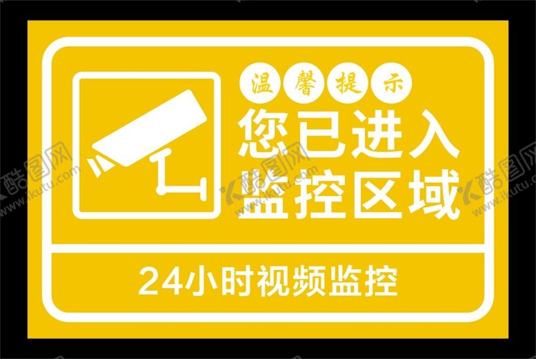 编号：73800401270421449490【酷图网】源文件下载-监控