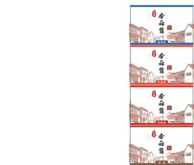 香菇酱瓶贴设计矢量分层