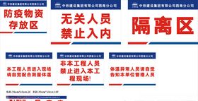 工地展板