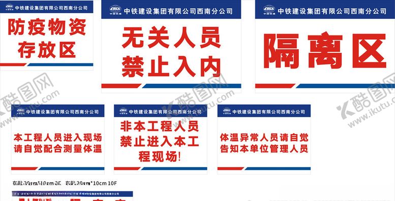 编号：19685510181536556697【酷图网】源文件下载-工地展板