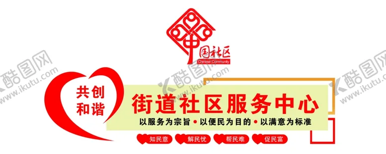 编号：77011005040722496841【酷图网】源文件下载-街道文化墙