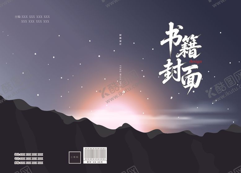编号：88894407071558587496【酷图网】源文件下载-书籍封面