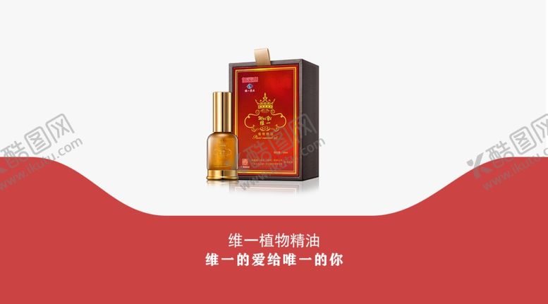 编号：65073912250140262937【酷图网】源文件下载-白云山 唯一精油海报
