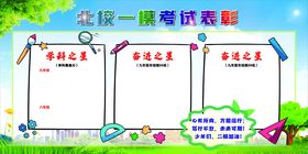 校园成语猜猜乐活动展示