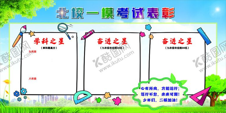 编号：88976711171540083520【酷图网】源文件下载-校园成语猜猜乐活动展示