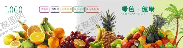 编号：79046712160541311438【酷图网】源文件下载-水果海报