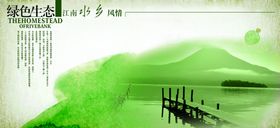 中国风淡雅古镇风景宣传海报