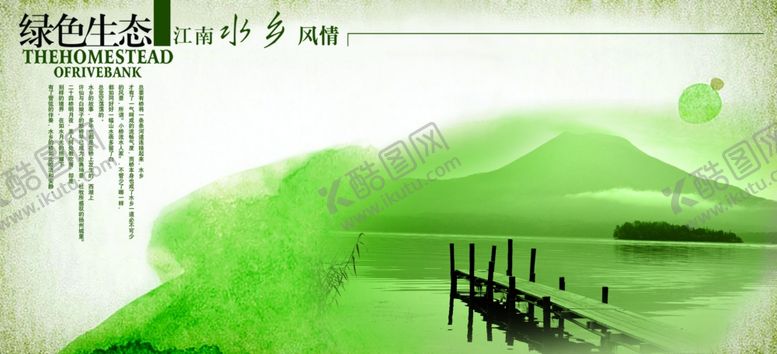 编号：78556909230935404530【酷图网】源文件下载-中国风淡雅意境风景宣传海报